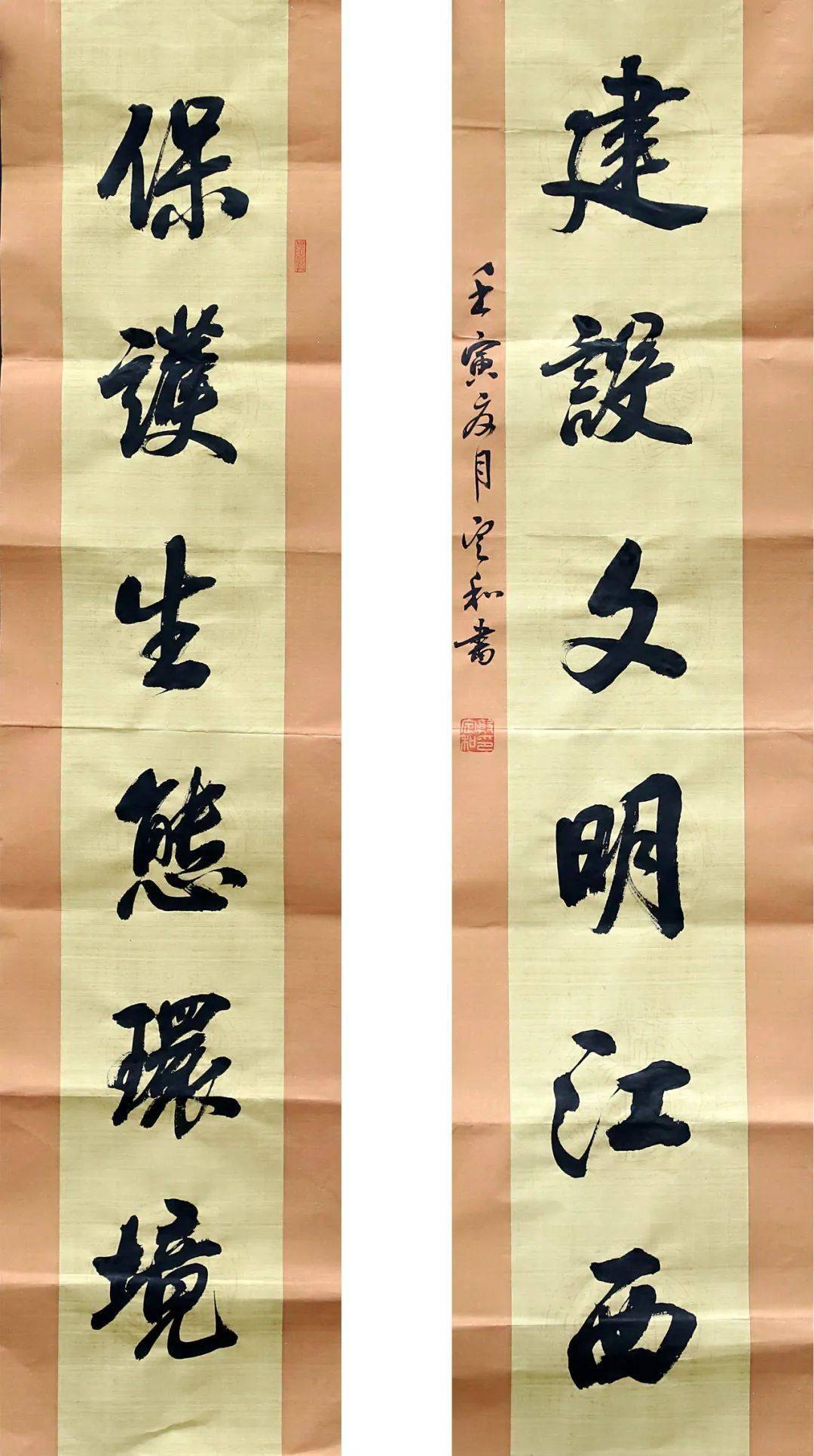 全省公共机构生态文明宣传作品征集活动南昌市优秀作品线上展示一书法