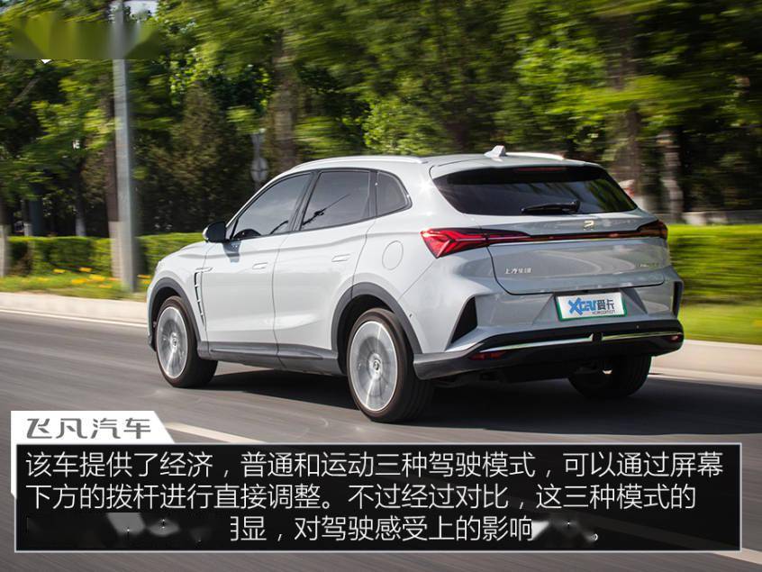 注定成为后人的肩膀全面测试飞凡汽车marvelr