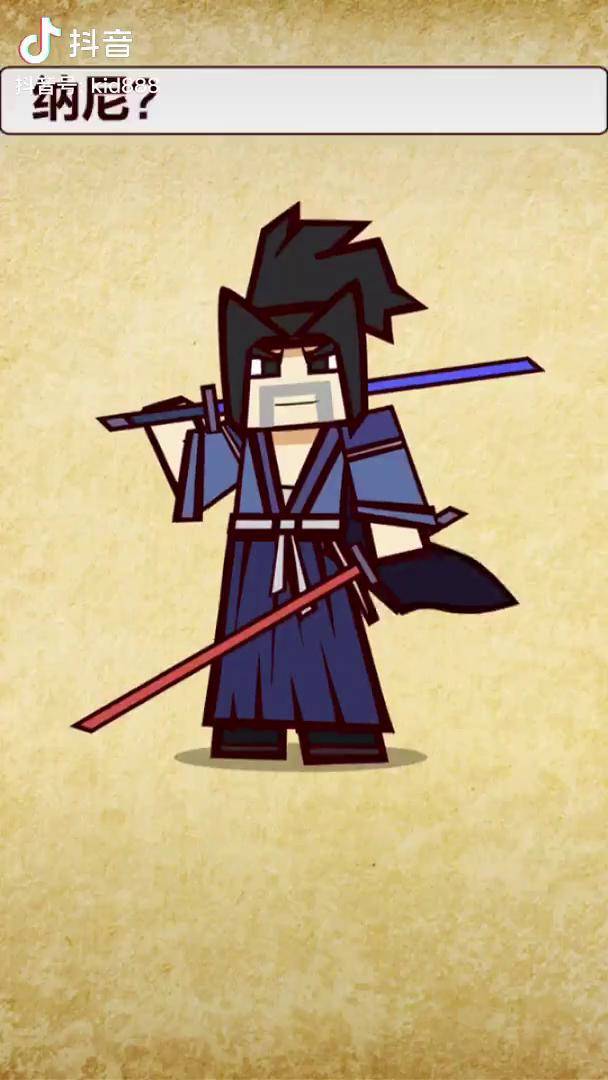 宫本武藏水补土喷罐有毒我的世界沙雕动画小咛咛绘画屋充能计划搞笑