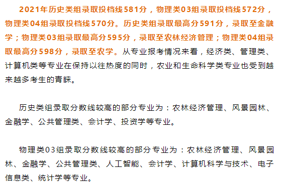 南京农业大学招生网_南京航空大学2017自主招生_南京邮电大学2018自主招生