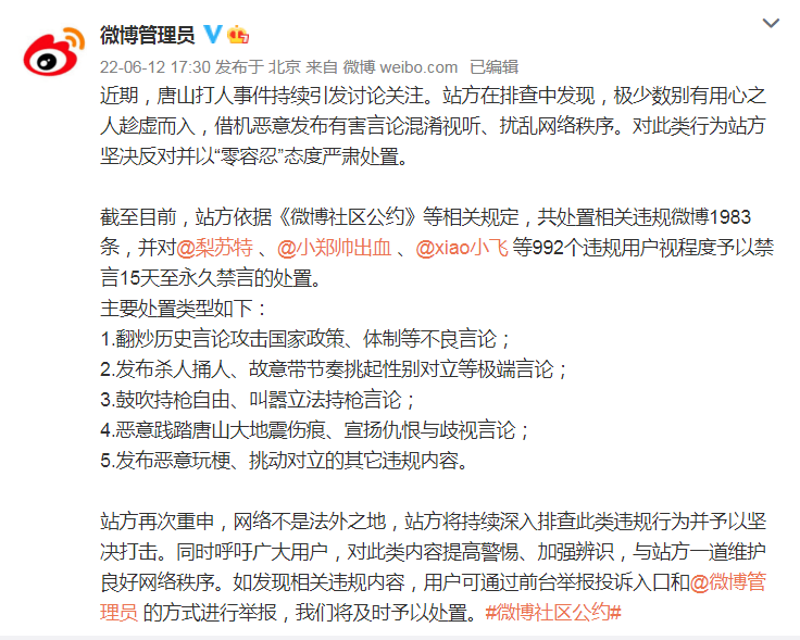 我是唐山人我有话要说