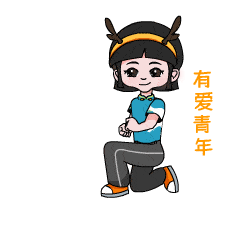 兴潮青年表情包沟通尽在不言中