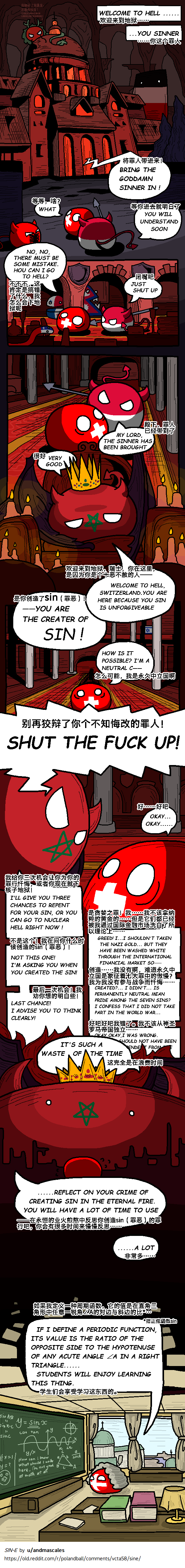 一图流 Sin E 漫画 内容 波兰