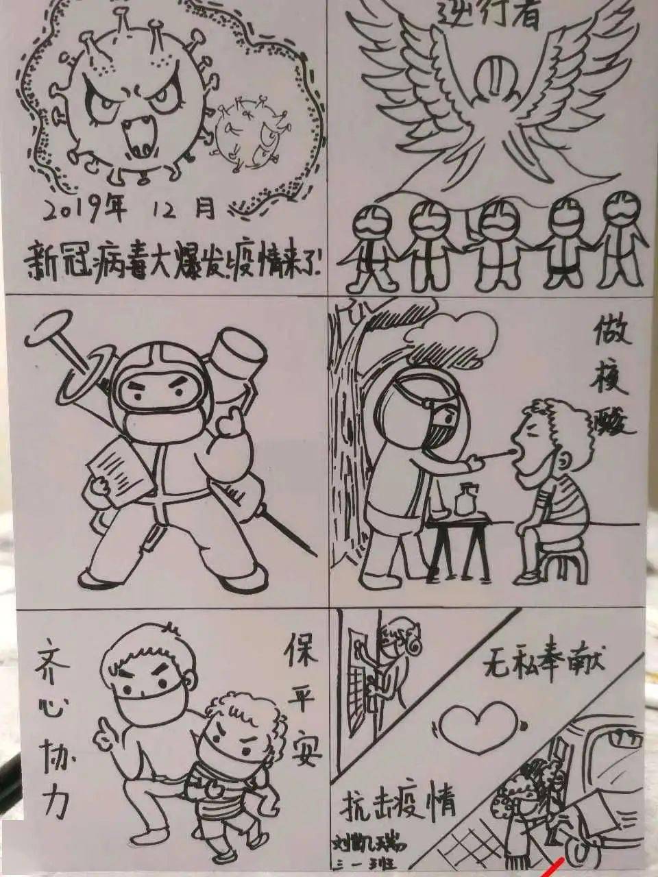 童心向党抗击疫情丰台区少年儿童抗疫作品云展三