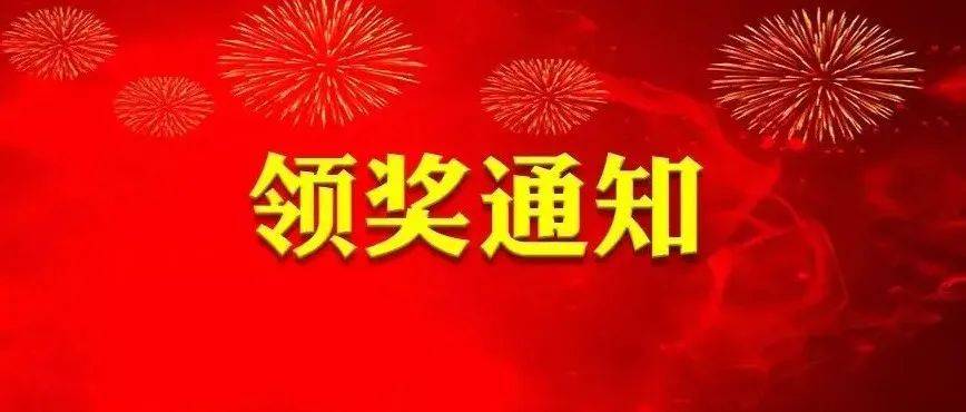 领奖通知 | 玉博线上有奖问答活动奖品等你来领!!!_xxxx_获奖_名单