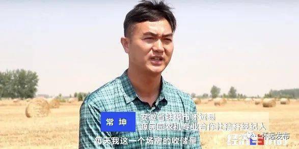 秸秆经纪人常坤见证了秸秆从一烧了之的"废柴"变成舍不得烧的"香饽饽"