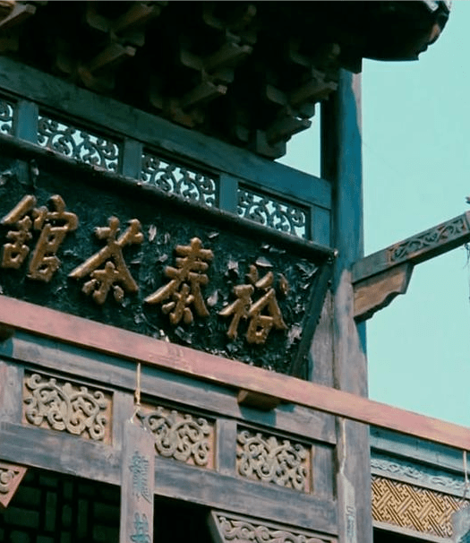 温图阅享数媒一书一电影有奖答题活动茶馆