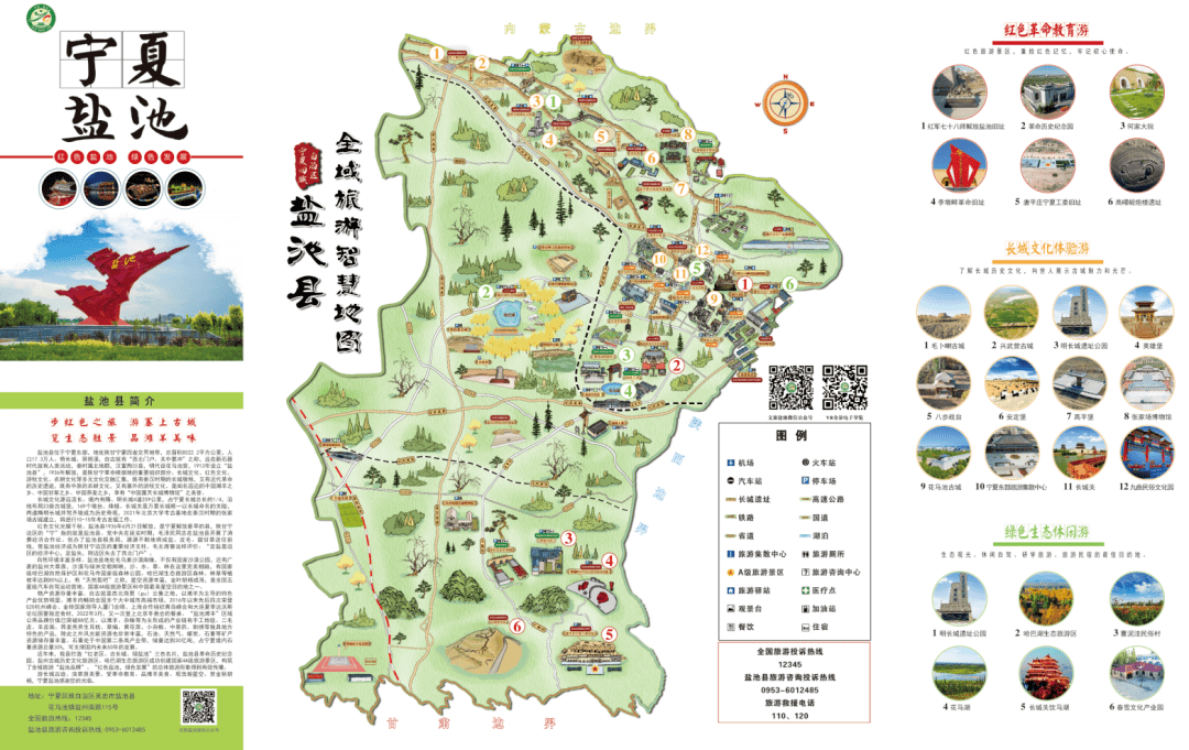 盐池县地图全图高清版图片