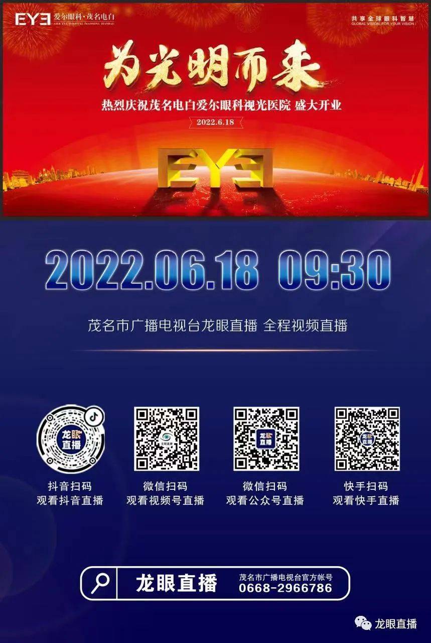 来源:茂名市广播电视台初审:张仲昌终审:巫 帅 监制:刘 屏