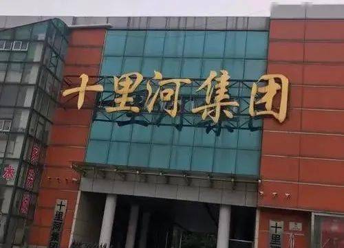 北京地名历史:十里河_十八里店乡_丰台区_市场