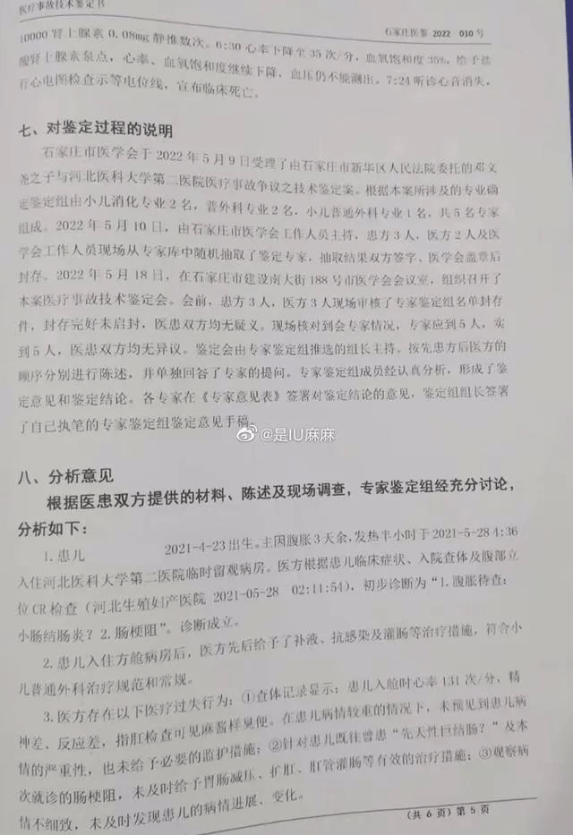 隔着屏幕感到绝望肠梗阻婴儿因等待核酸结果延迟救治死亡视频还原真相