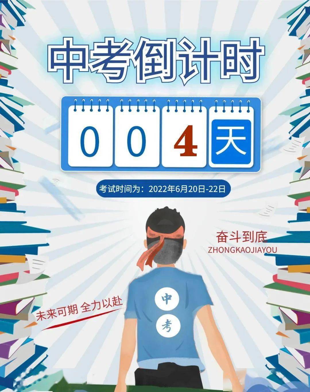 倒计时4天 洪洞8067人报考