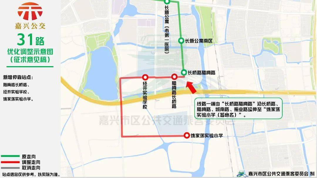 嘉兴市民2022年嘉兴市区公交线网优化方案征求意见稿正式发布