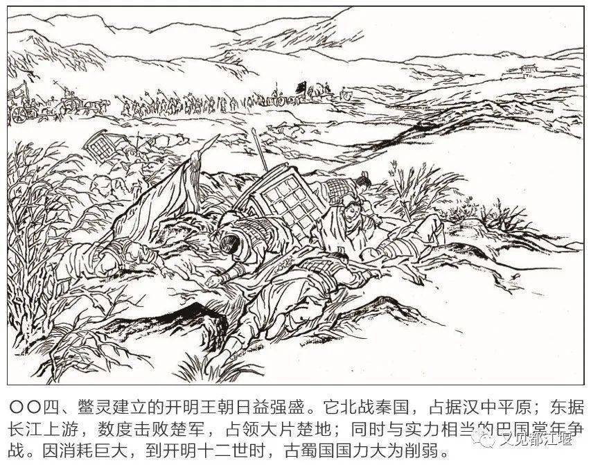 连环画再现"川主"李冰治水故事(上)_都江堰_天府之国_水利工程