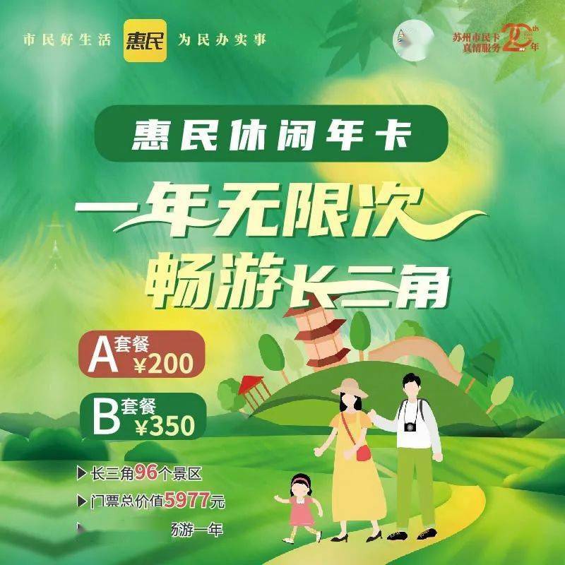 0元得休闲年卡,最高50元优惠券阳光普照!_活动_惠民_价值