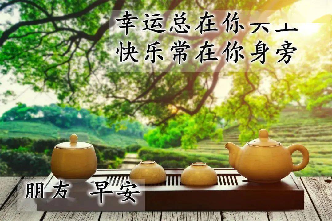 6月18日最新早上好祝福動態表情圖片大全早上好問候語句子