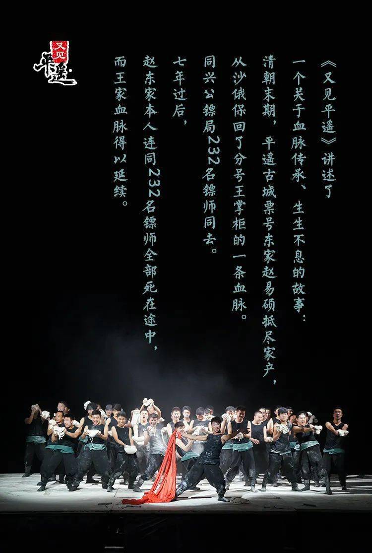 今晚7点 |《又见平遥》加场满足观众观演需求_剧场_身份证_服务