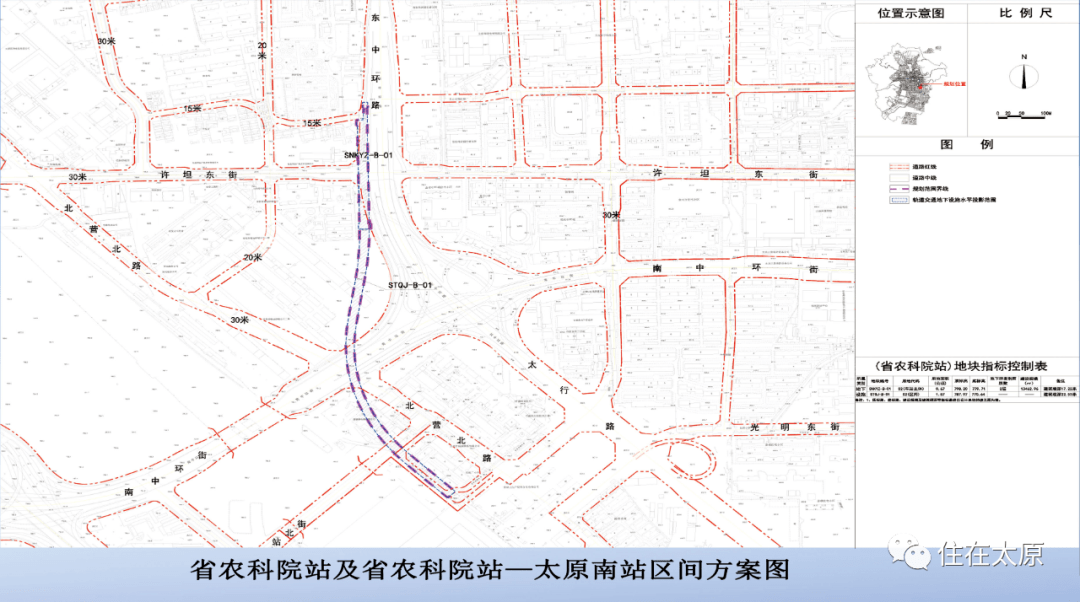 太原地鐵1號線最新公示來了!_方案_區間_南站