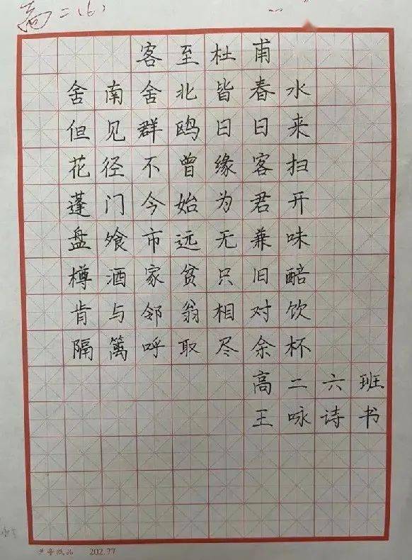 墨香书法硬笔内容图片