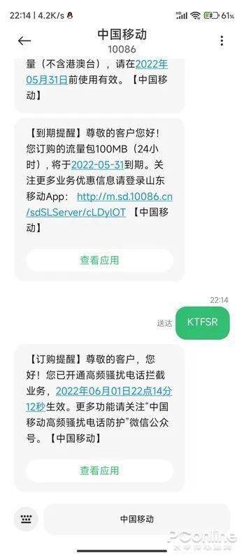 屏蔽骚扰电话的app