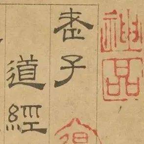 名家名篇 | 吴叡 隶书《道德经》_版权_内容_廖伟夫