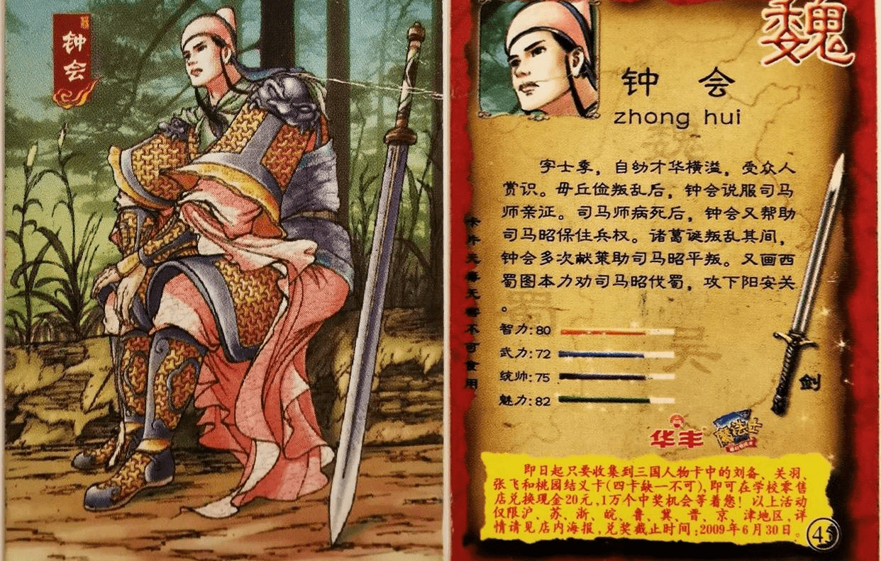 华丰魔法士三国卡图鉴-千图网