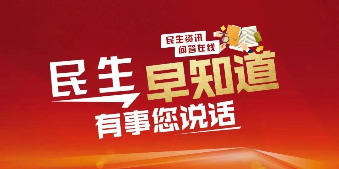 公安人有事请直说