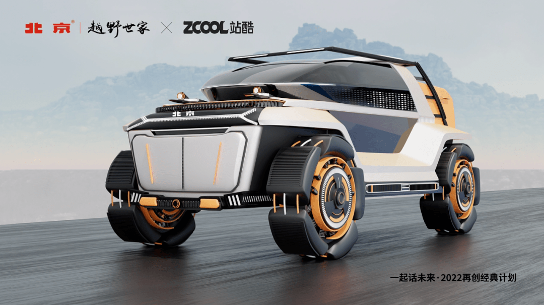 北京越野概念车,酷啊!_未来_设计_空间