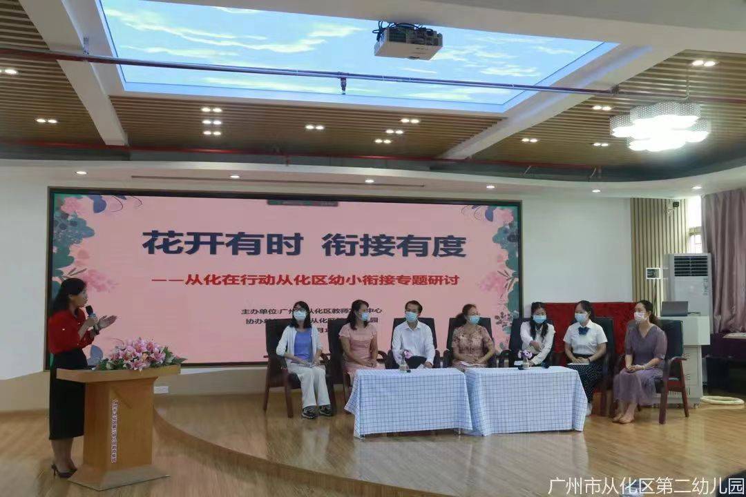幼小衔接先试先行从化二幼与河滨小学开展联合专题教研活动