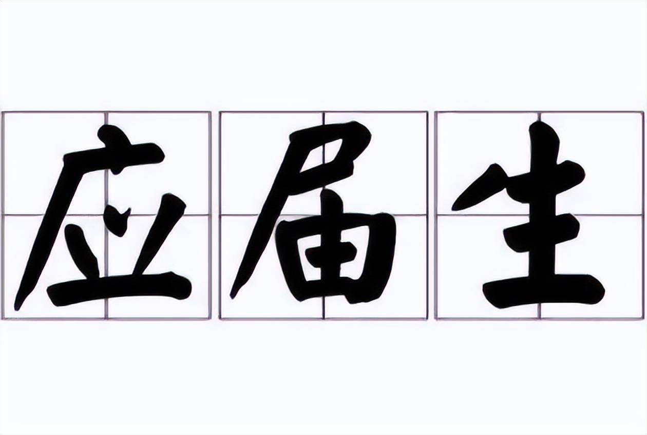 局公開招聘正式工,實習期5000起步,本科學歷起報_畢業生_鐵路_待遇