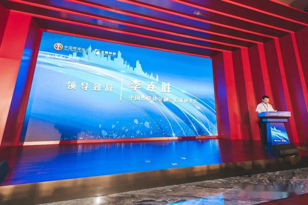 杨松总经理主持龙伟民副会长主持刘长城副会长主持会议由中国焊接协会