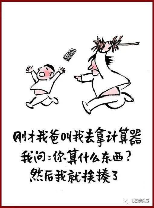 小林漫画父亲