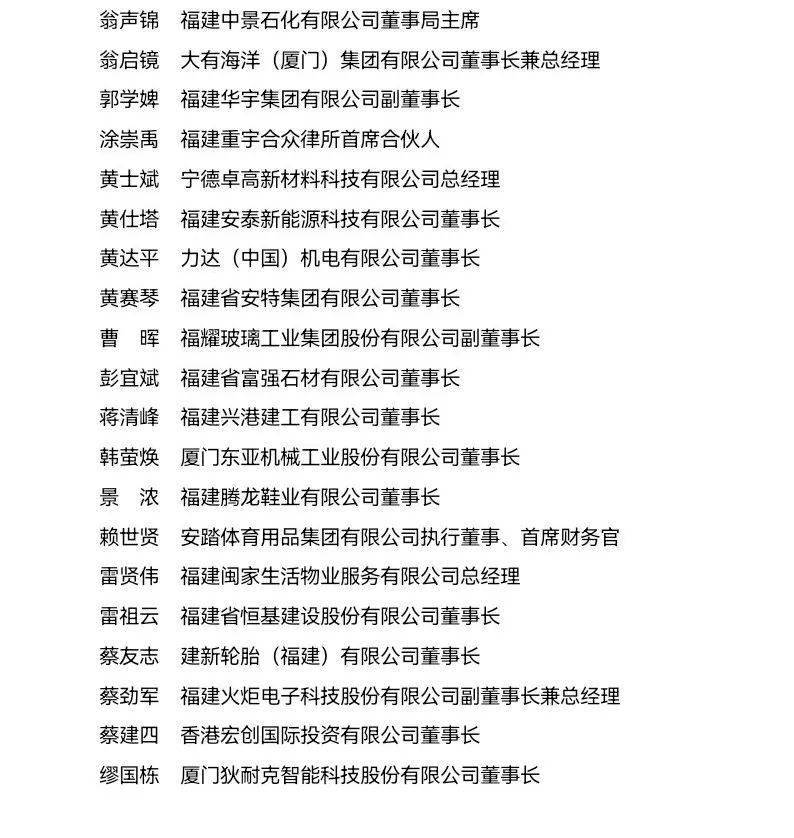 6月17日-18日,厦门市委书记崔永辉,市长黄文辉在福州分别会见了宁德