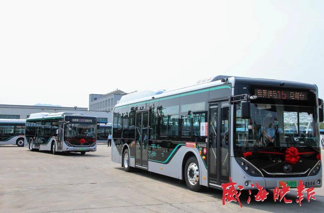 威海38辆新能源公交车投入运行