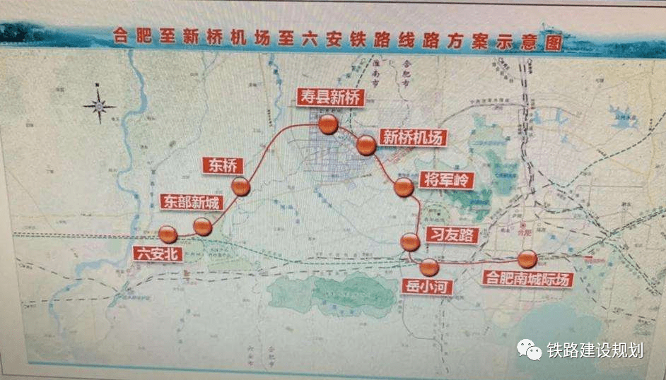 合新六城际铁路东起安徽省会合肥市,向西经新桥国际机场,寿县新桥产业