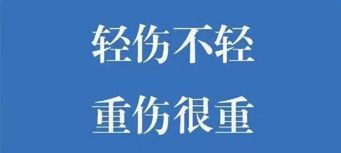 警方:唐山被打女子为轻伤或轻微伤_为何看起来严重却是轻伤?