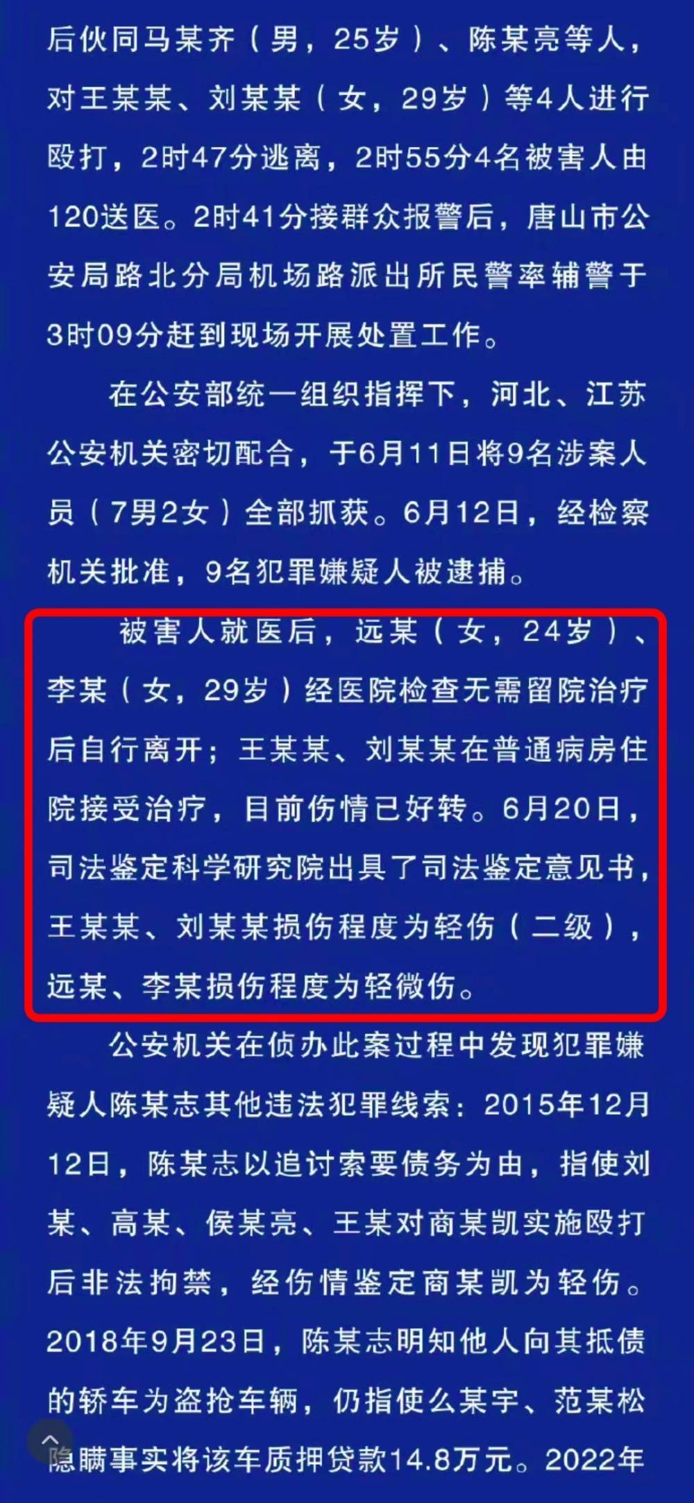 烧烤店被拆、央视采访车被砸、被打女孩去世……唐山第二波辟谣来了_搜狐网