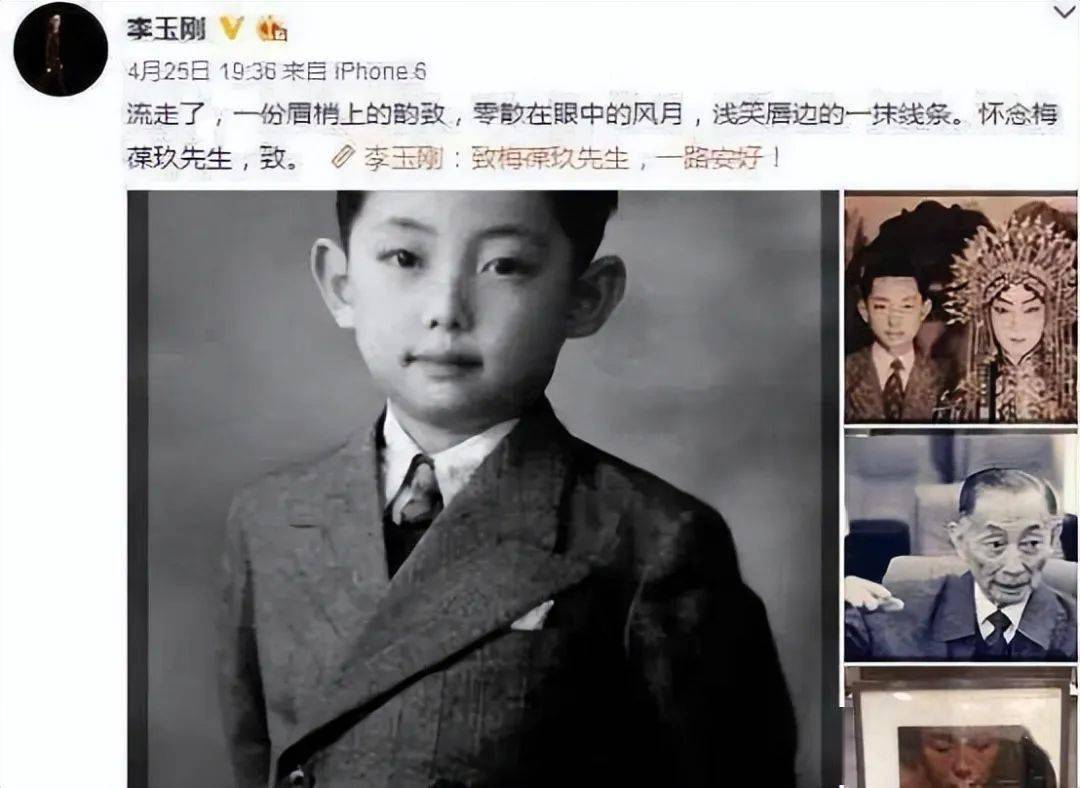 梅葆玖与李玉刚之间的恩怨始末梅葆玖为何至死不原谅李玉刚