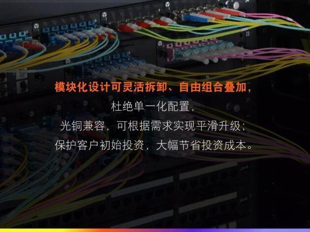 维谛技术综合布线全新发布，线缆管理从未如此简单