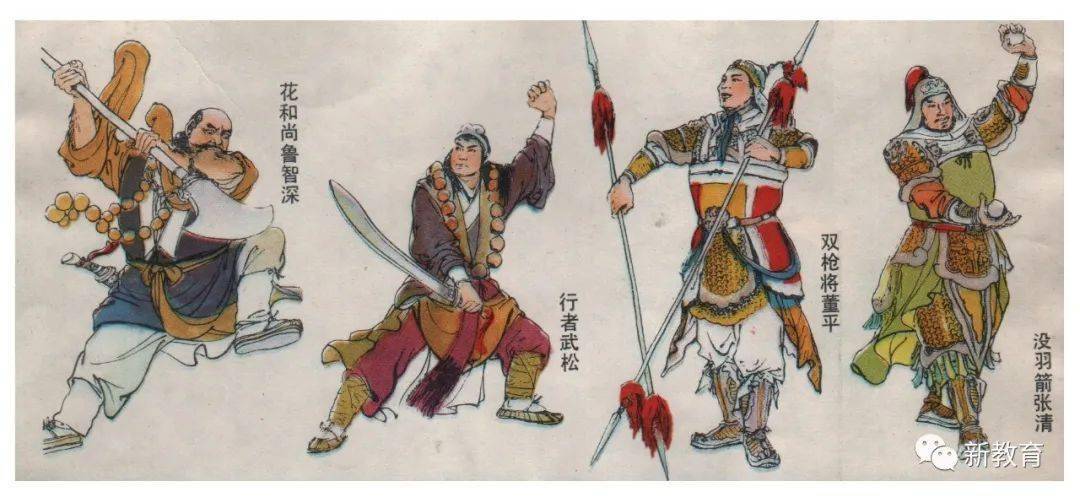 水浒人物谱之三十六天罡