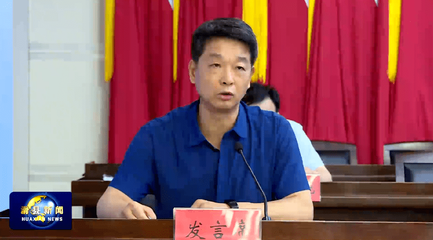 滑县召开国家卫生县城复审工作动员会