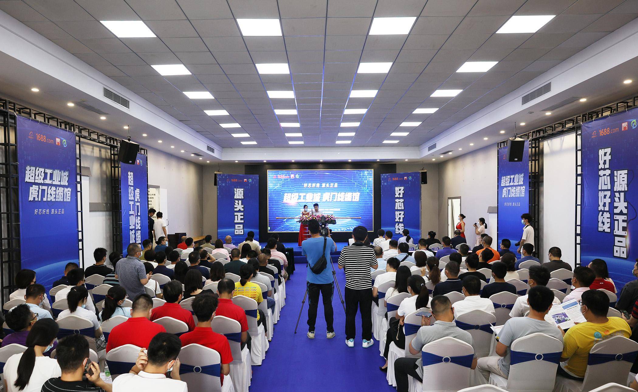 “超级工业城、虎门线缆馆”正式上线，信息线缆产业抱团“触电”