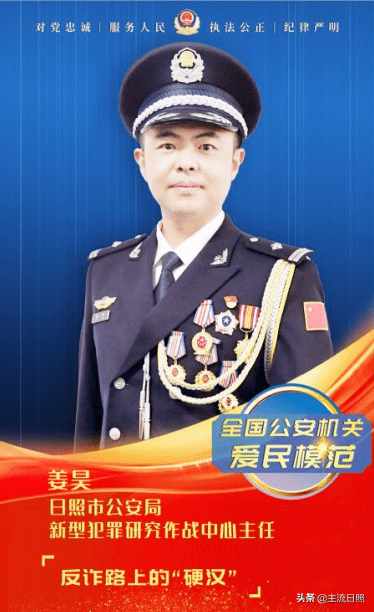 姜昊一心守护群众钱袋子的反诈先锋