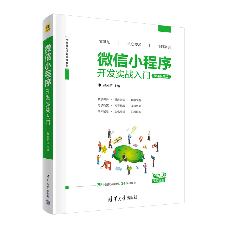 微信小程序调用外部api_微信小程序 录音api_微信小程序开发api