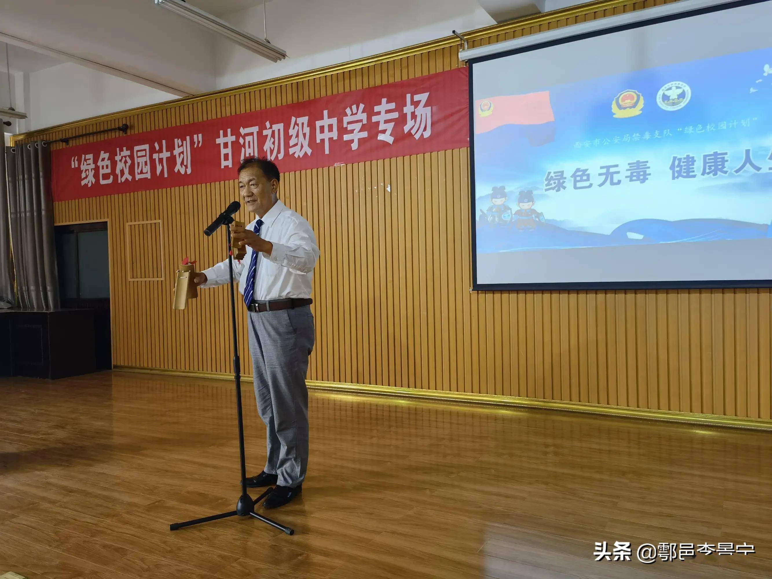 绿色校园计划西安鄠邑甘河中学专场开讲啦