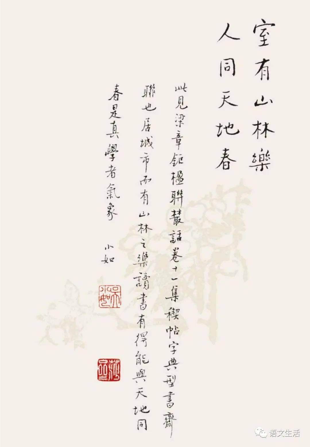 吴小如录书斋联语(118-120)