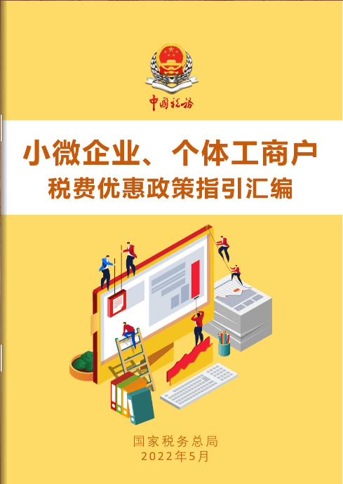 收藏 ▍上新啦！小微企业电子书JBO竞博合集来了(图2)
