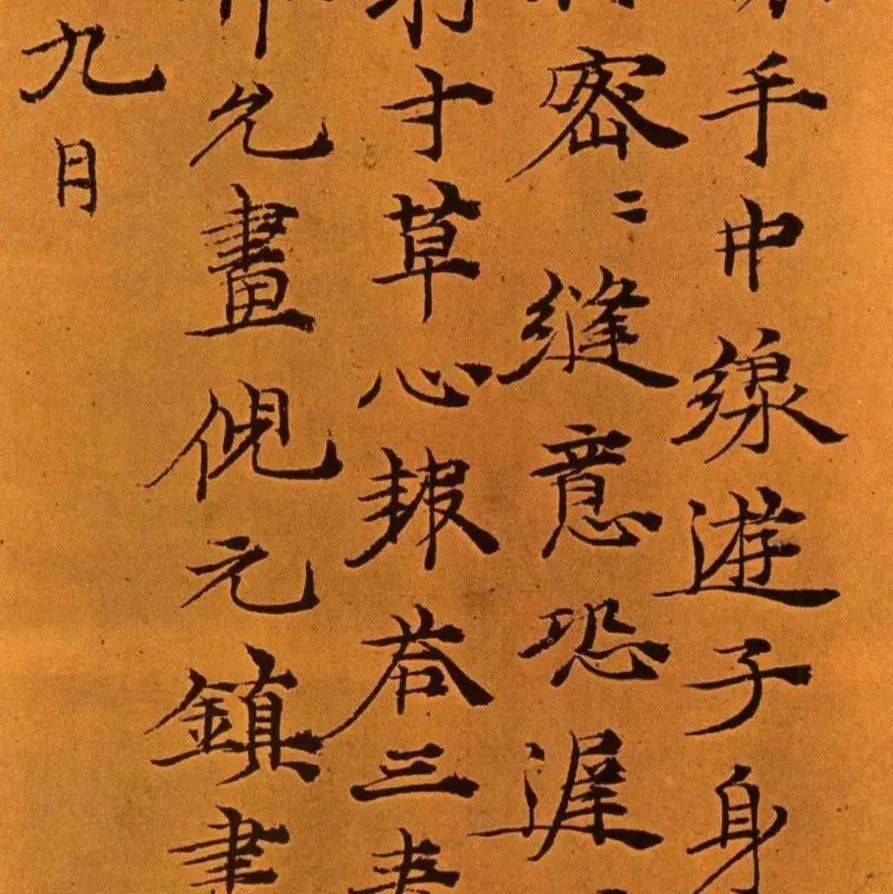 元代倪瓒小楷题跋六幅_书画_周善_故宫博物院