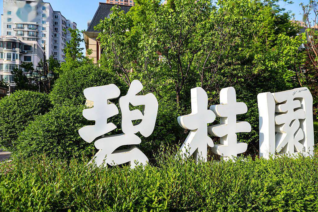 碧桂园评级被降为“垃圾级” 负债规模高达1.