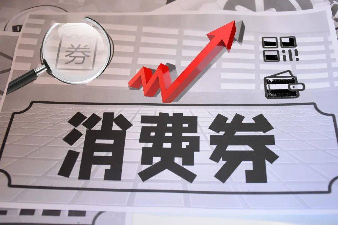 哈尔滨地铁单月票政府新一轮消费券都来啦注意这两个时间